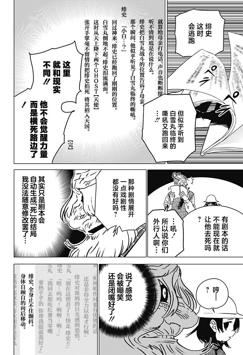 第43话