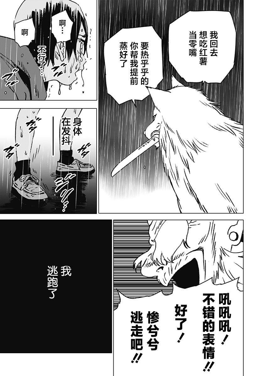 第43话