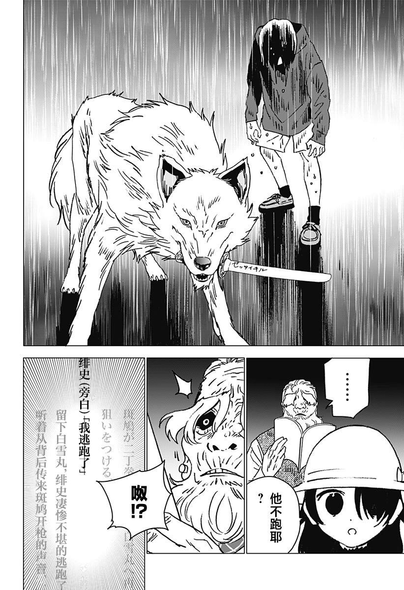 第43话