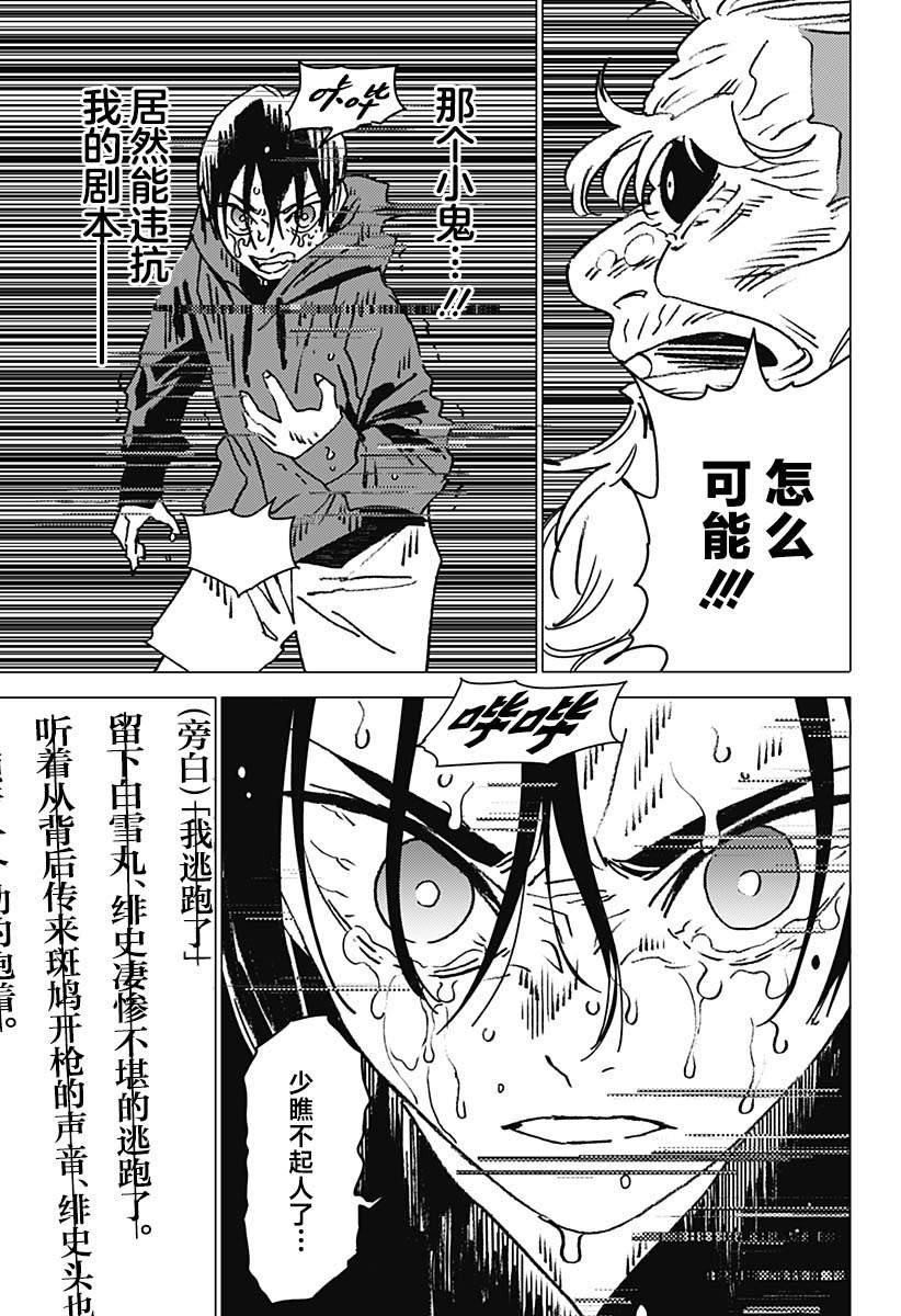 第43话