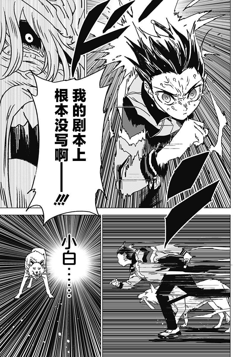 第43话