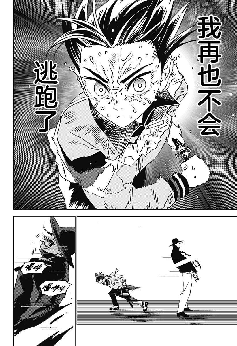 第43话
