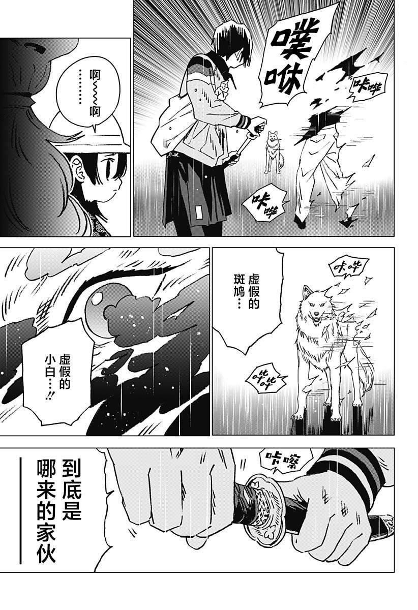 第43话