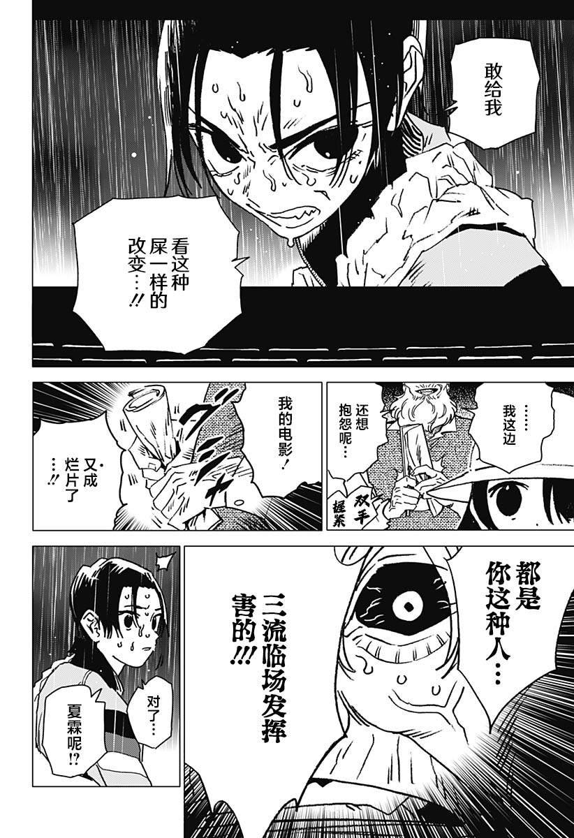 第43话