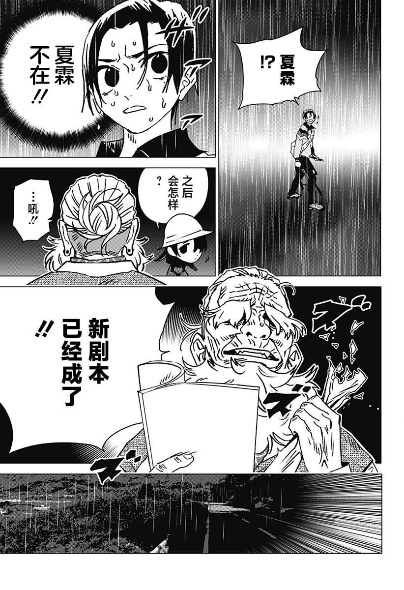 第43话