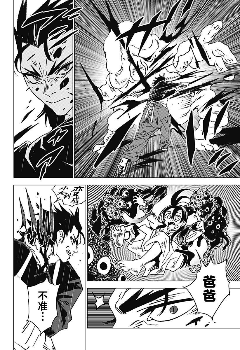 第43话