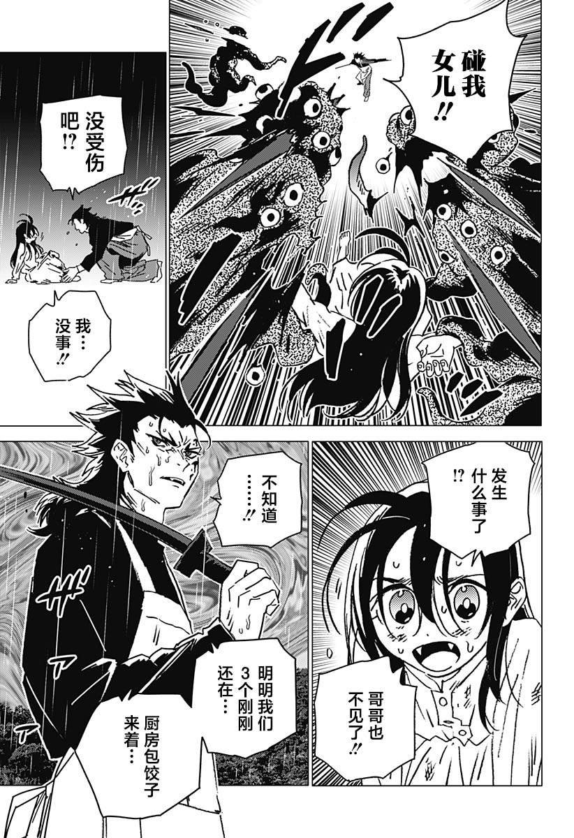 第43话