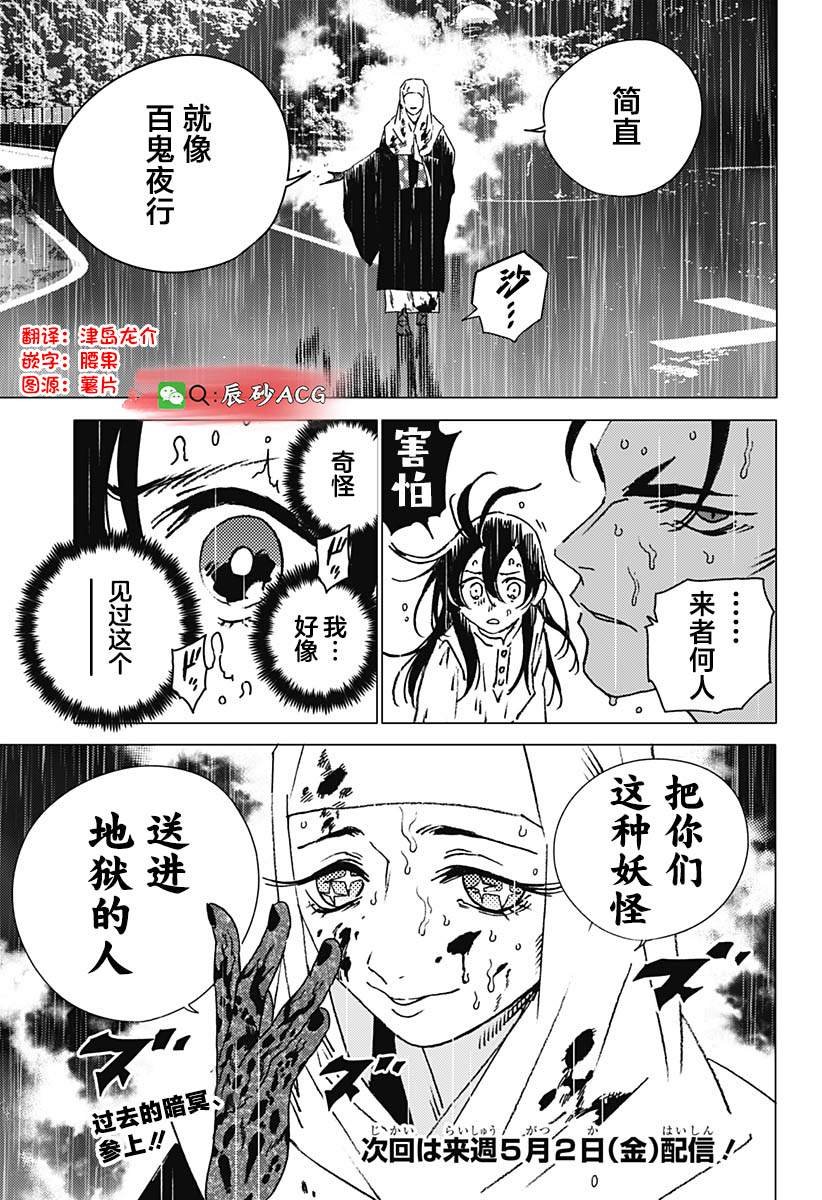第43话