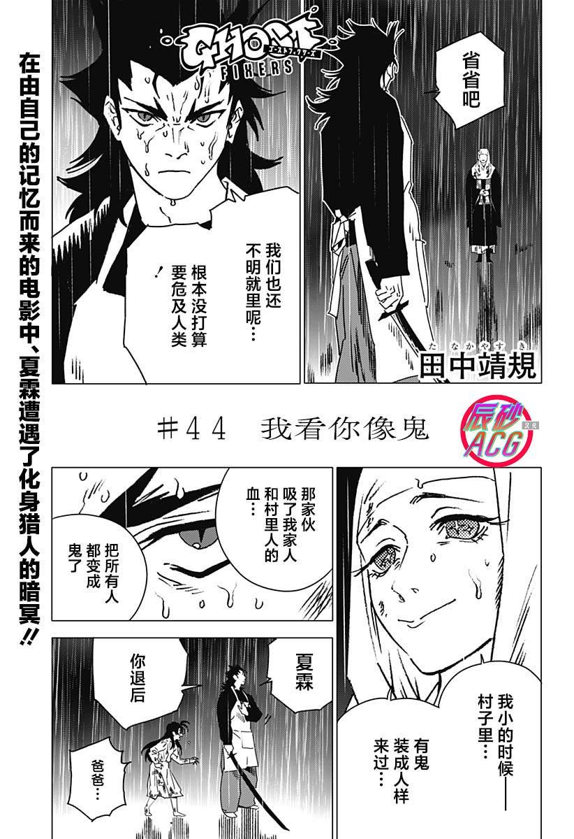 第44话