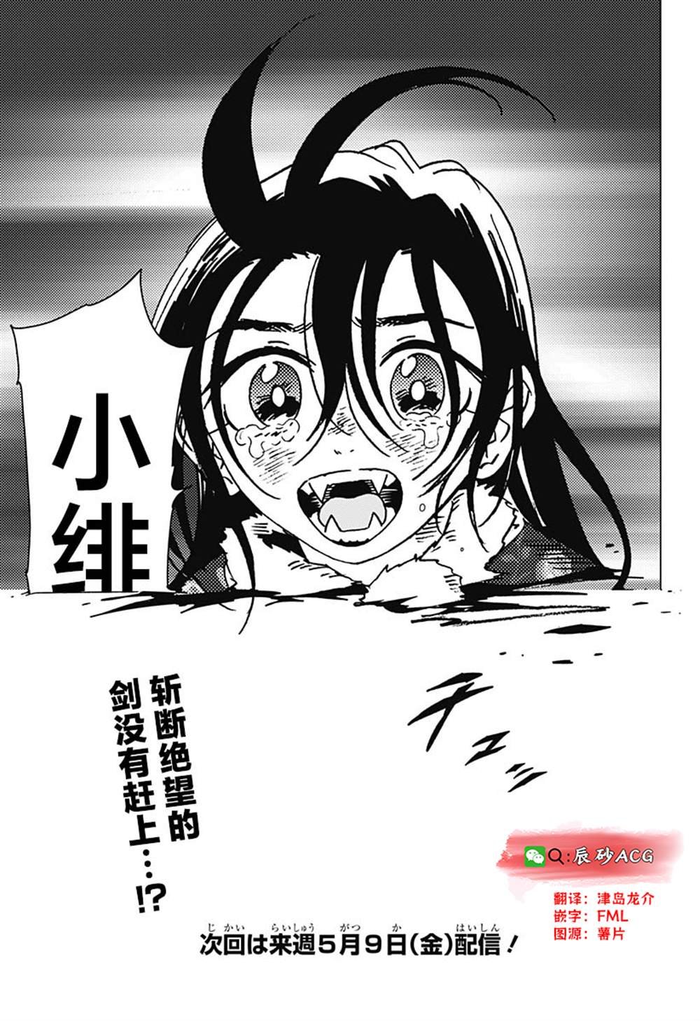 第44话