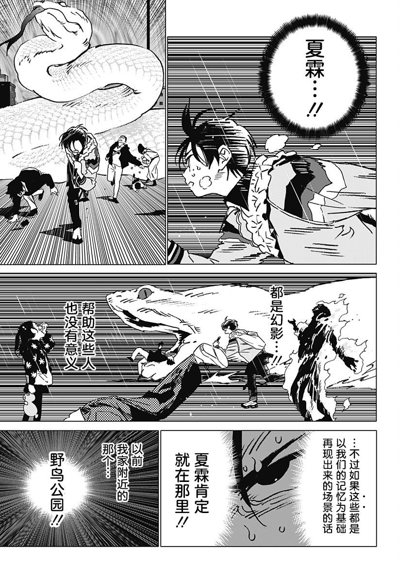 第45话