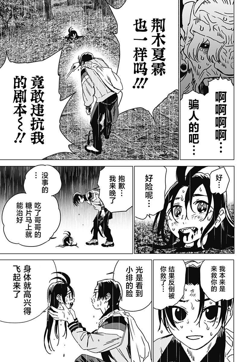 第45话