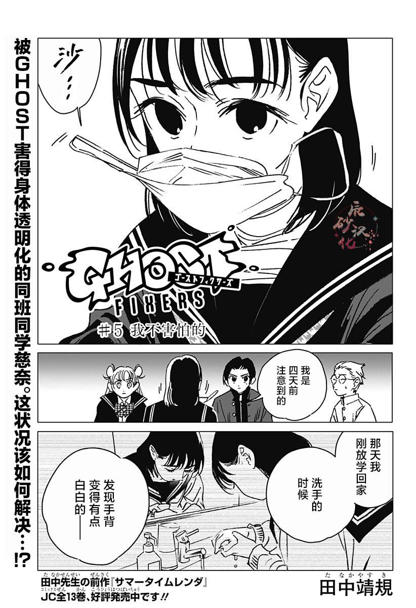 第5话