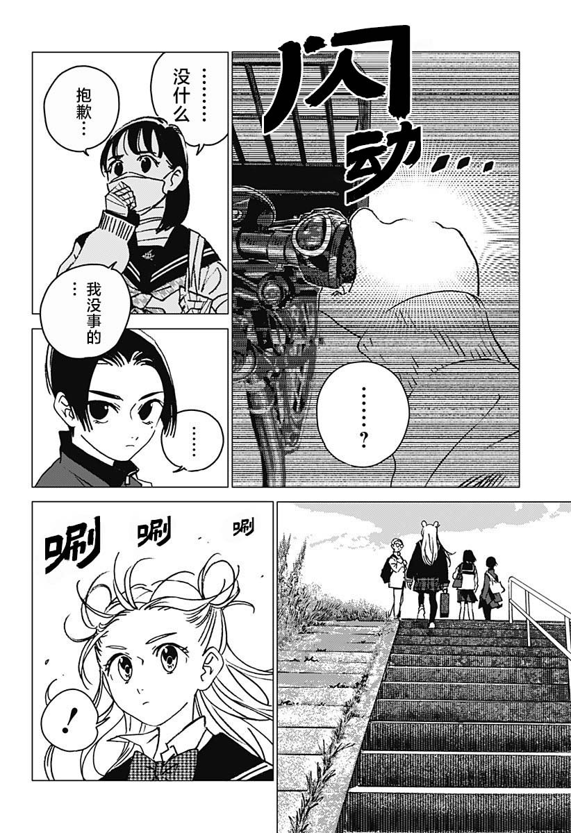 第5话