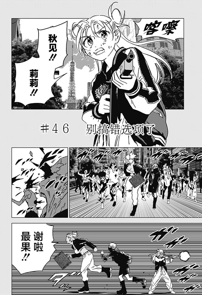 第46话