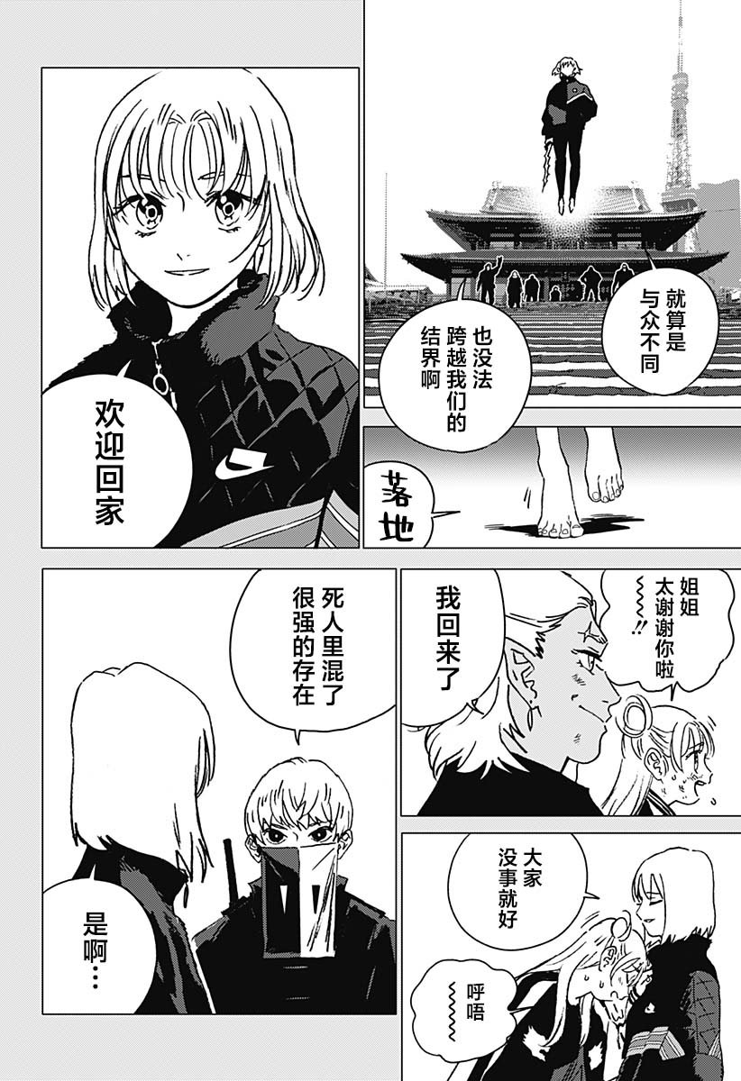 第46话