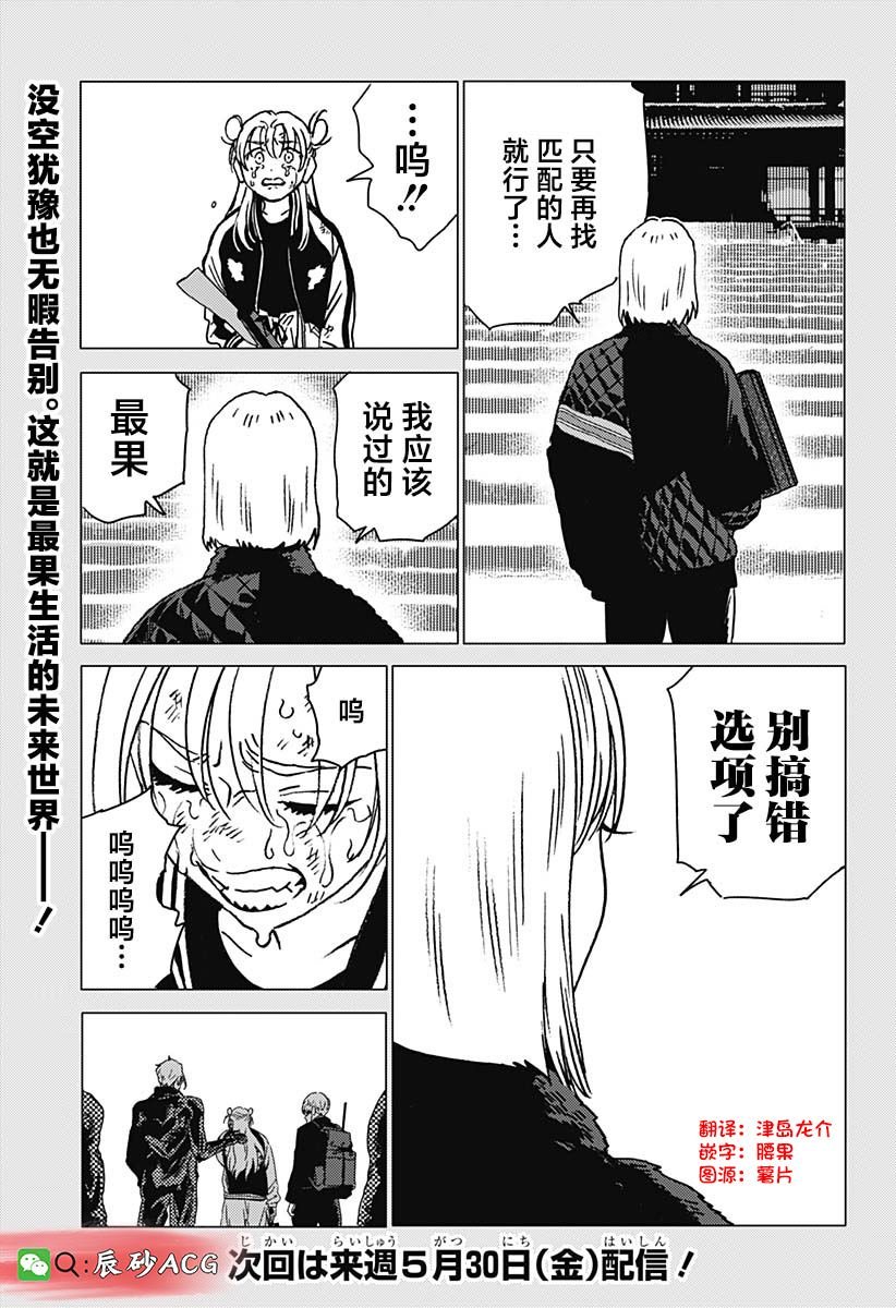 第46话