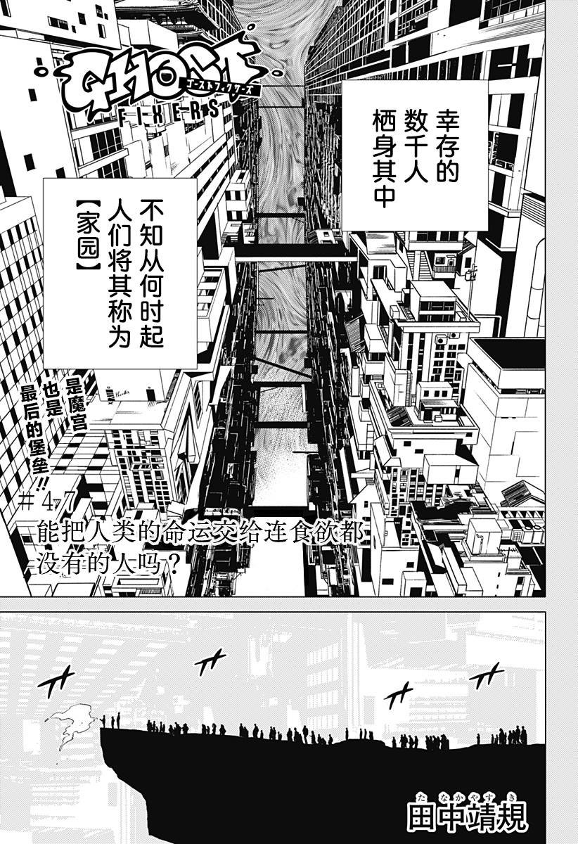 第47话
