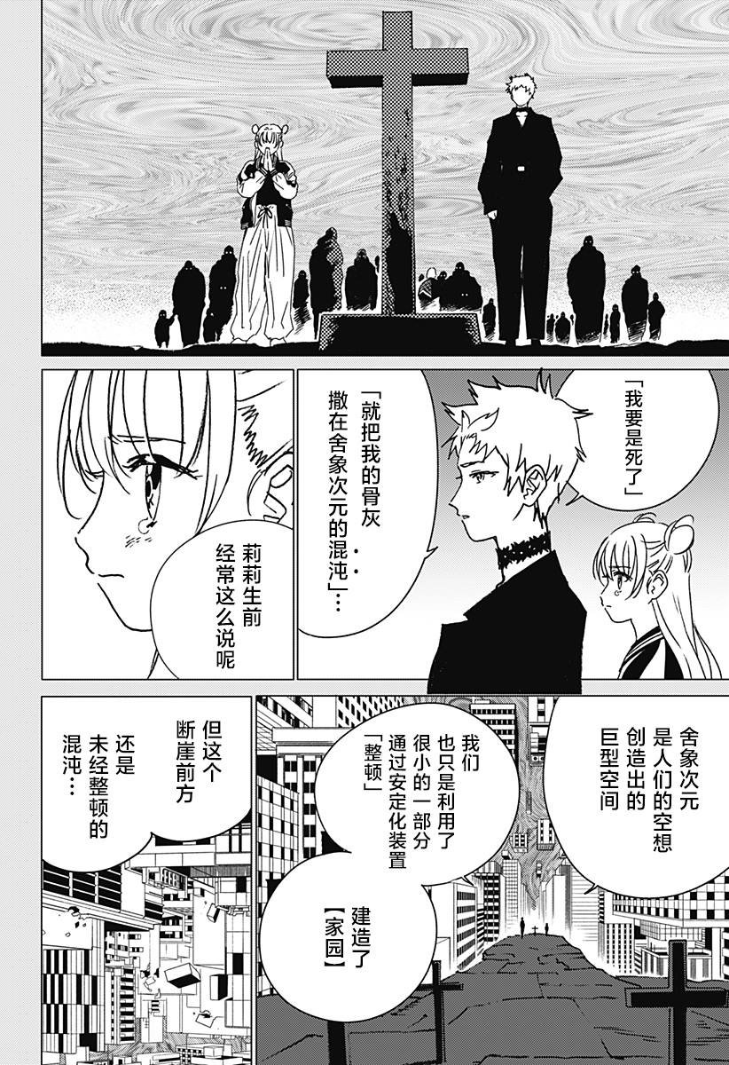 第47话