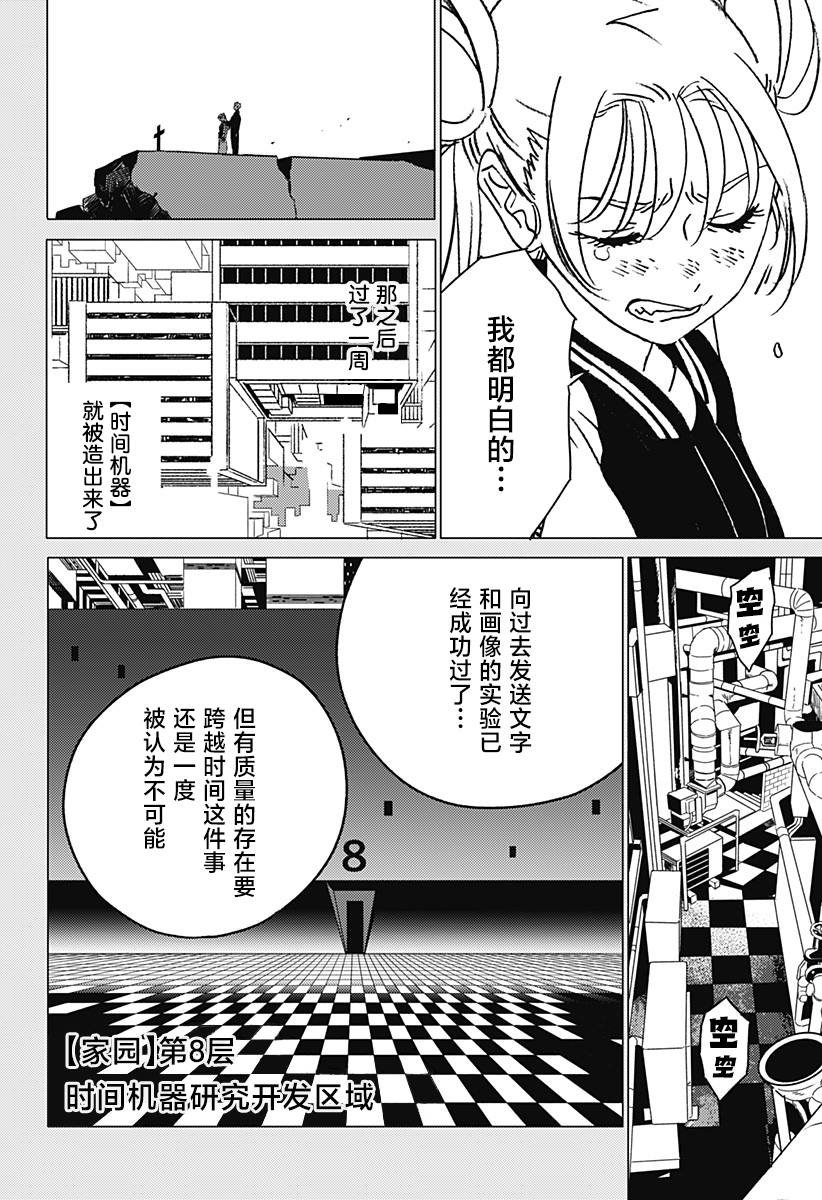 第47话