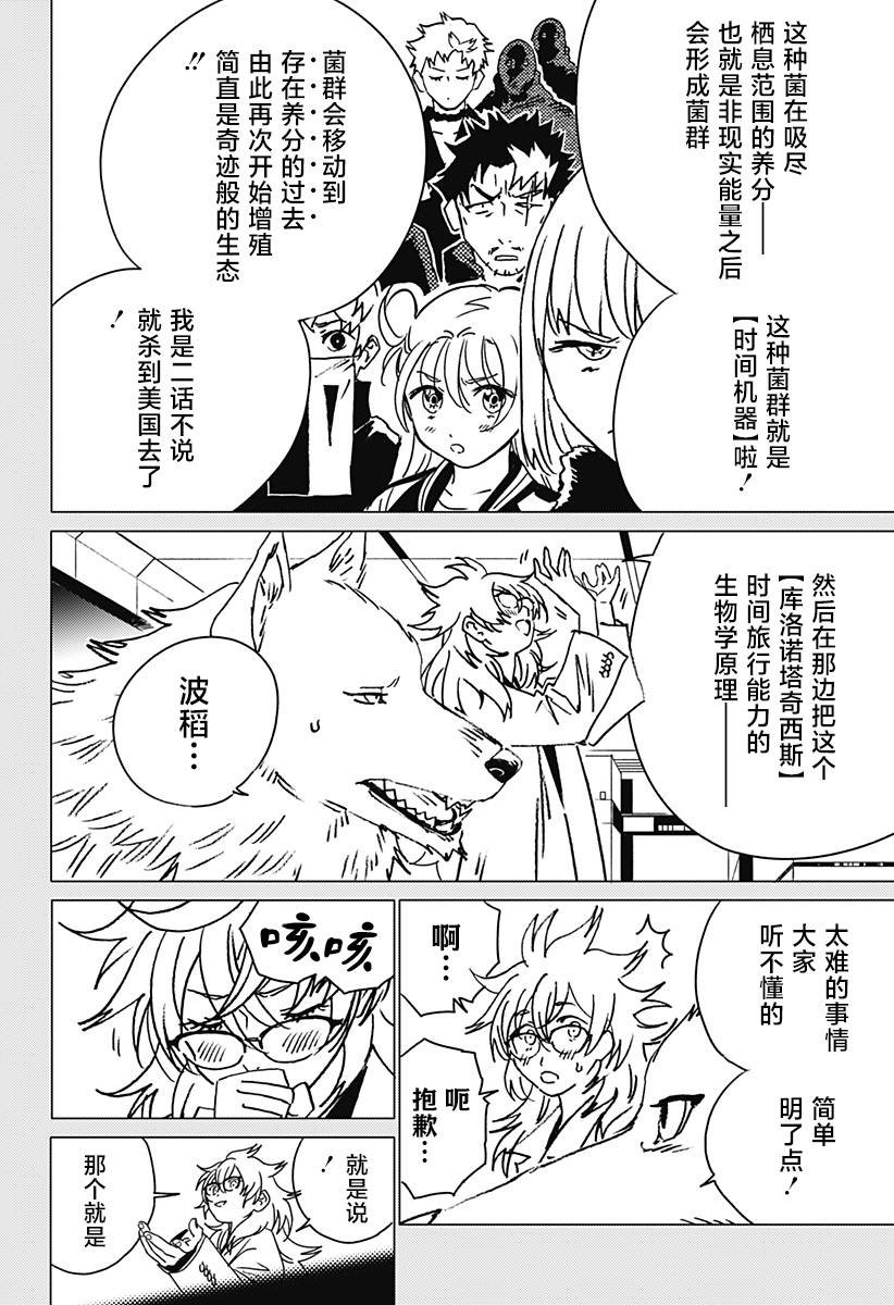 第47话