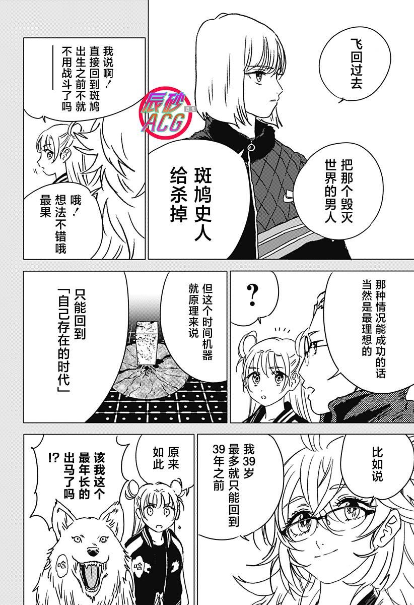第47话