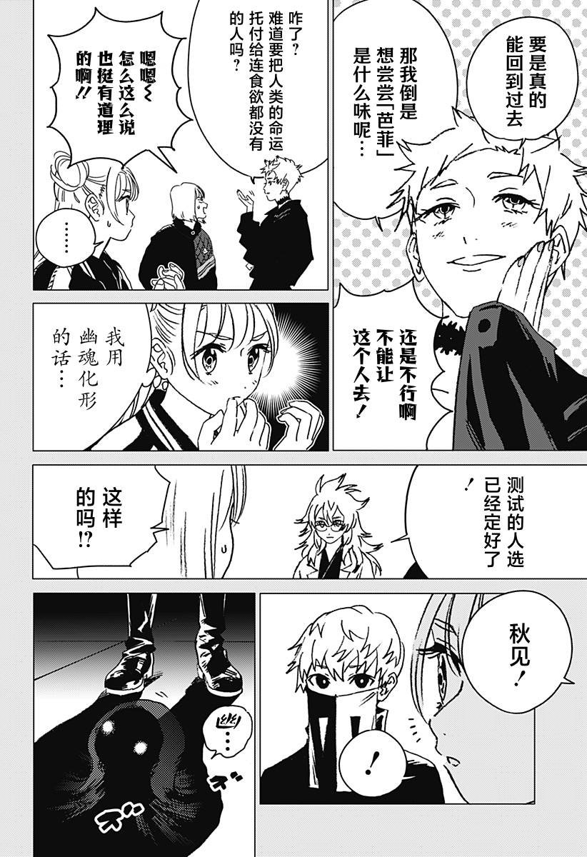 第47话