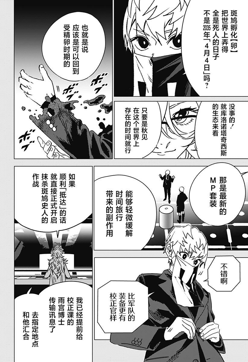 第47话