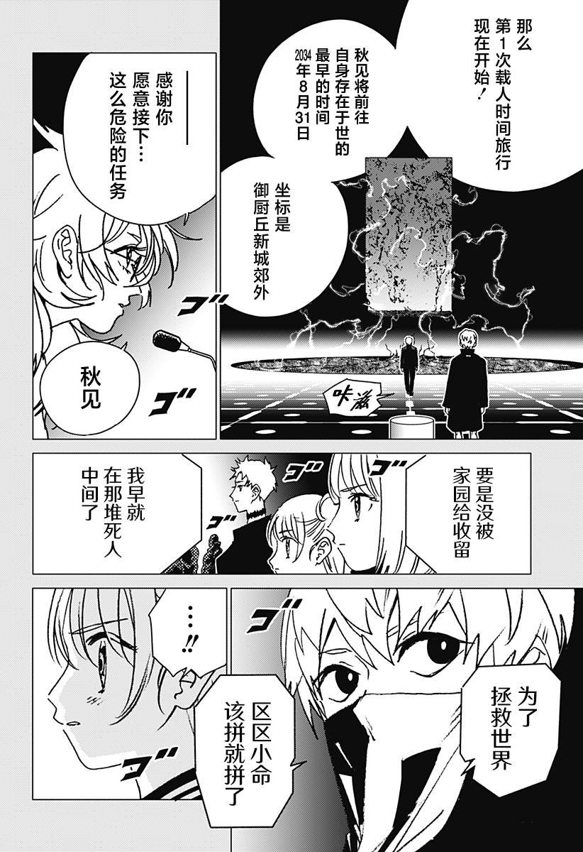 第47话