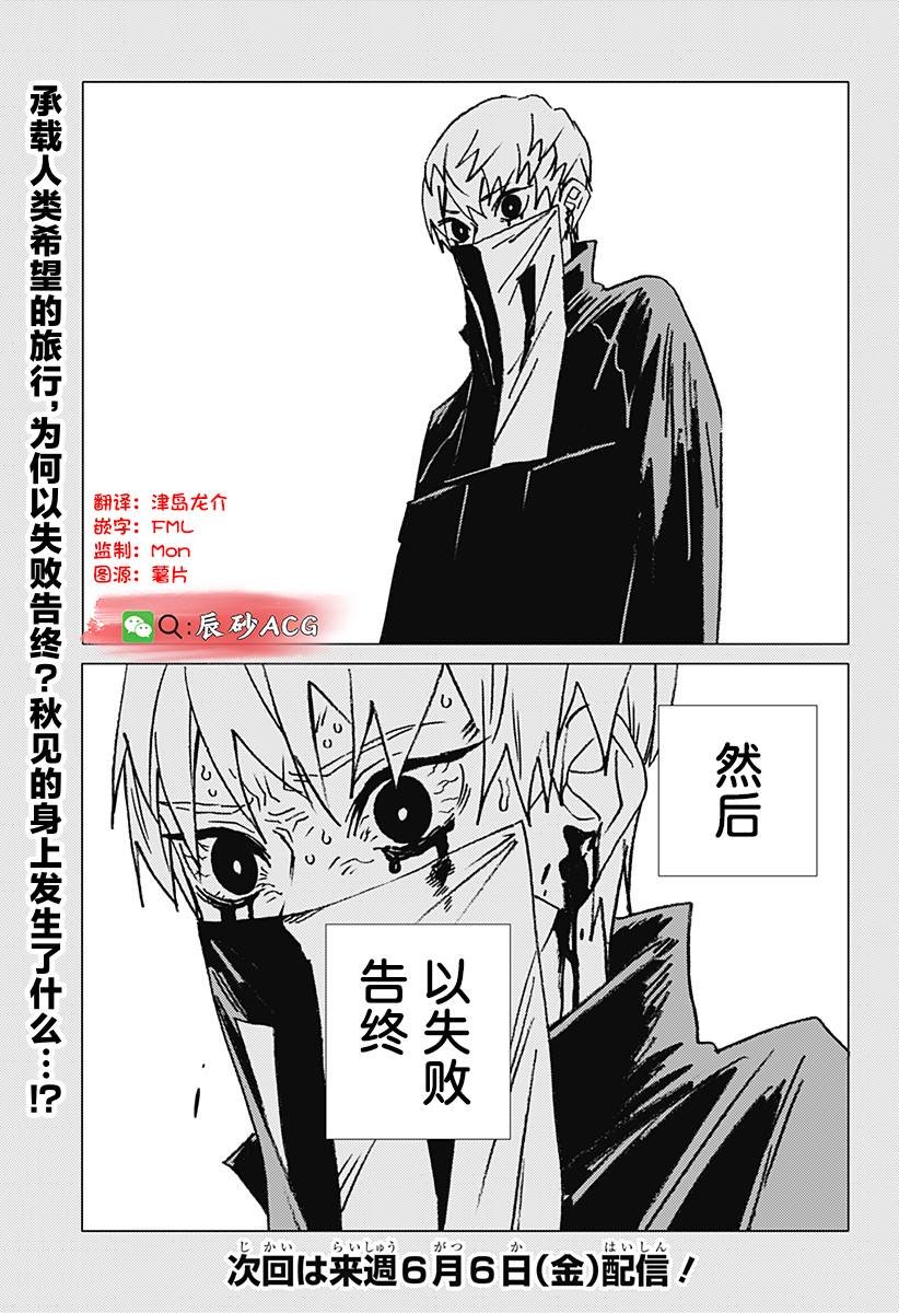 第47话