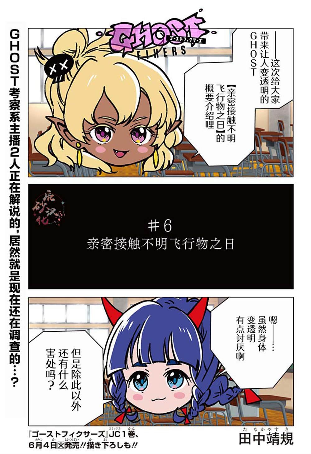 第6话