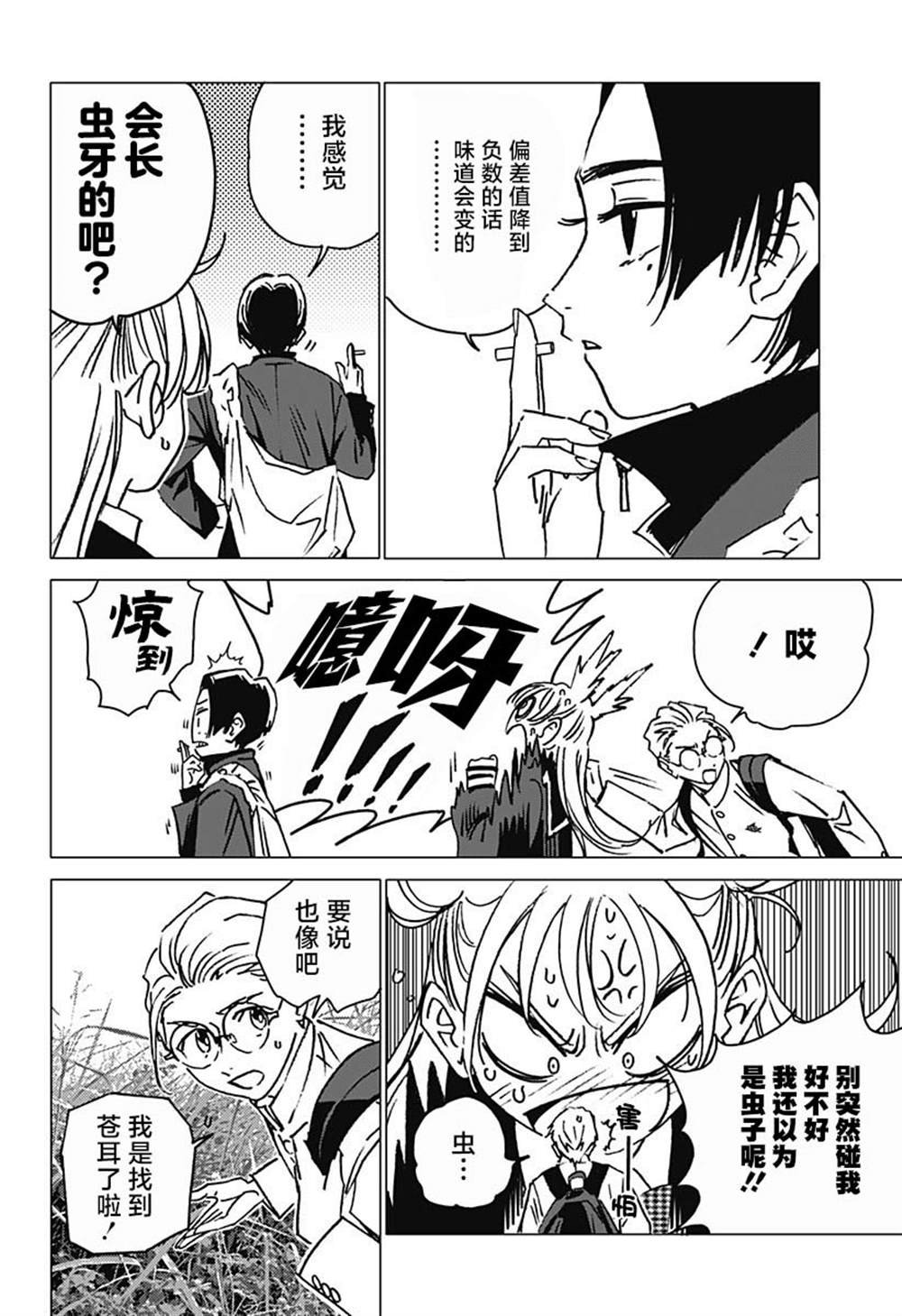 第6话