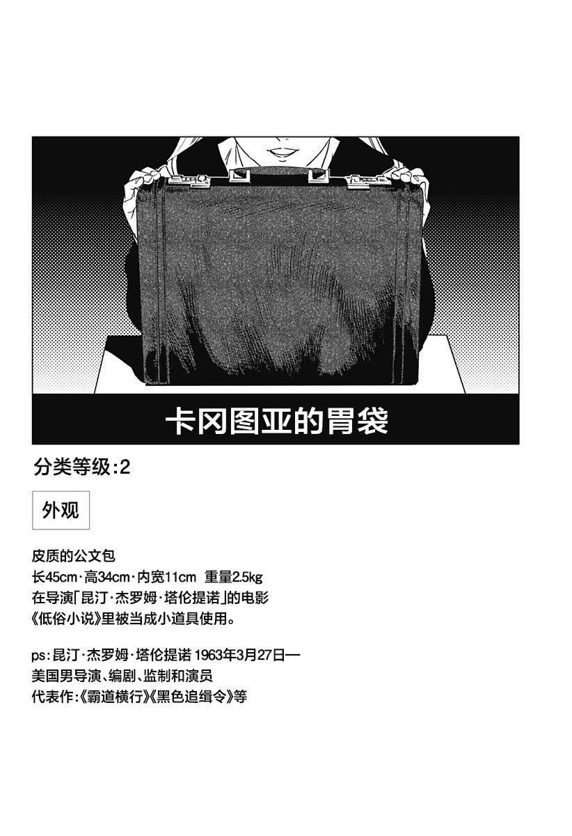 番外2