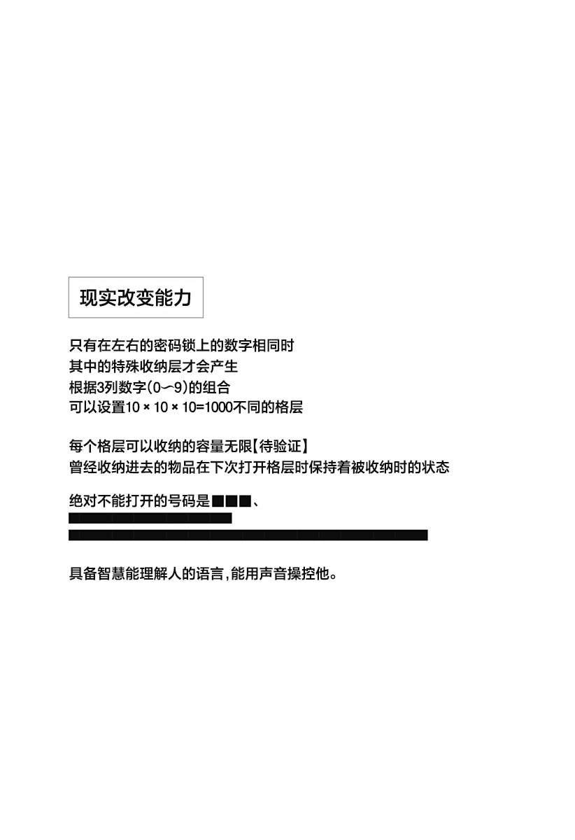 番外2