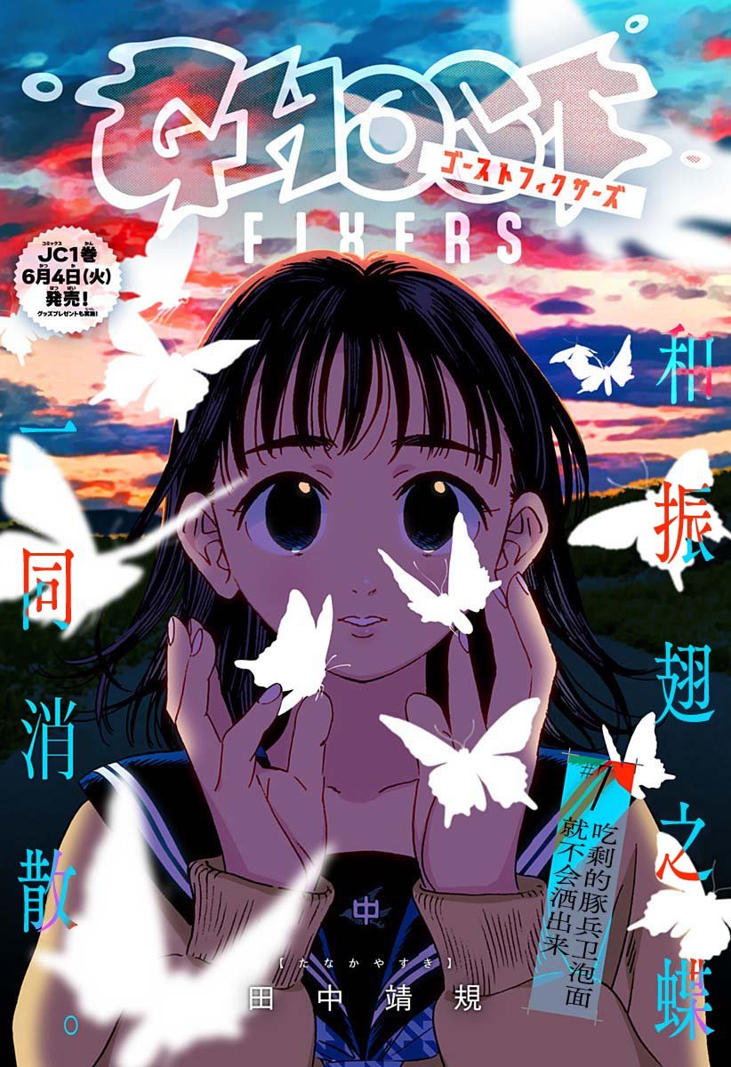 第7话