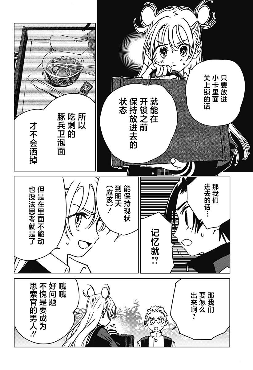 第7话