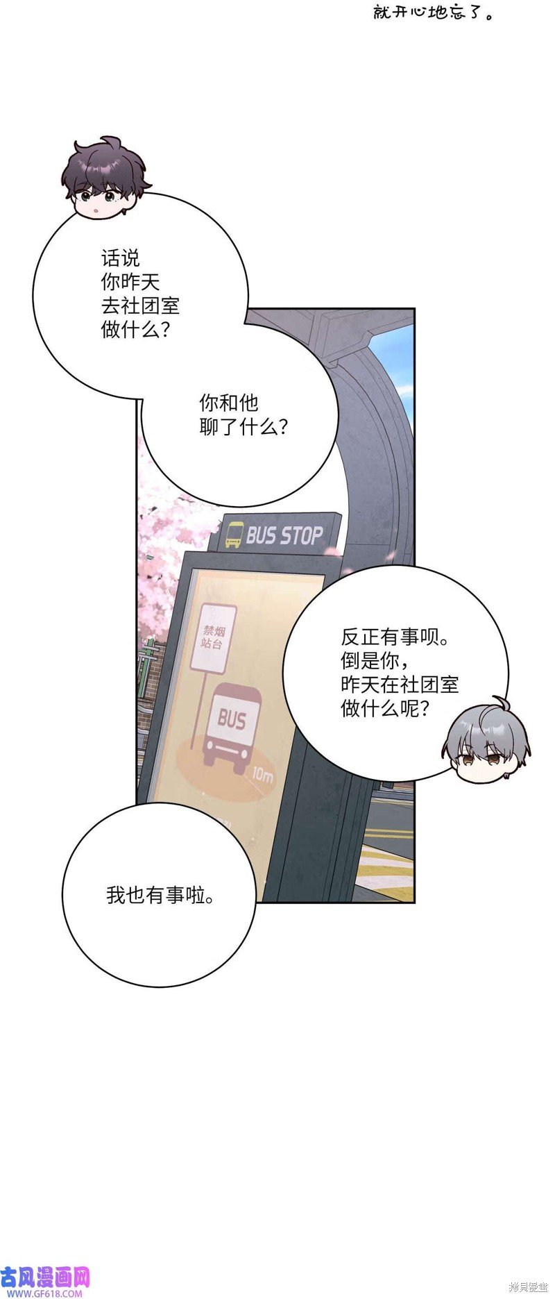 第12话