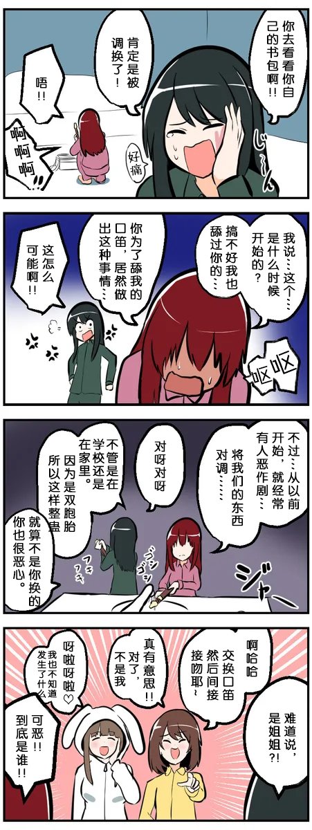 第91-100话