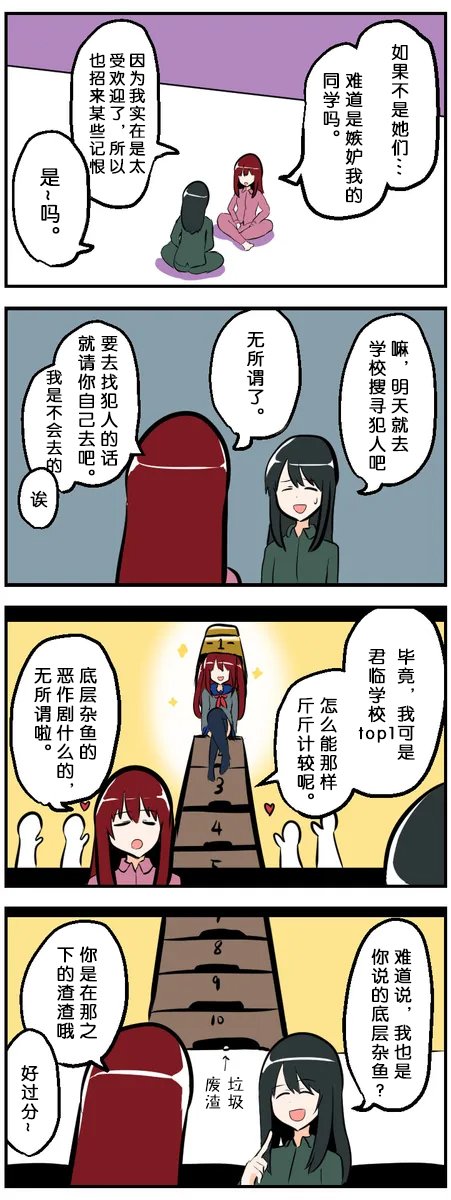 第91-100话
