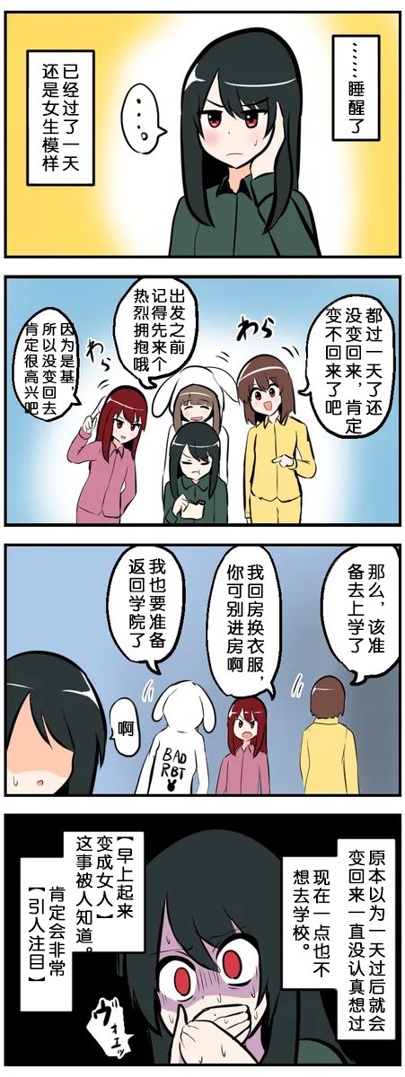 第101-110话