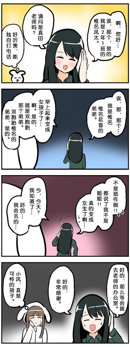 第101-110话