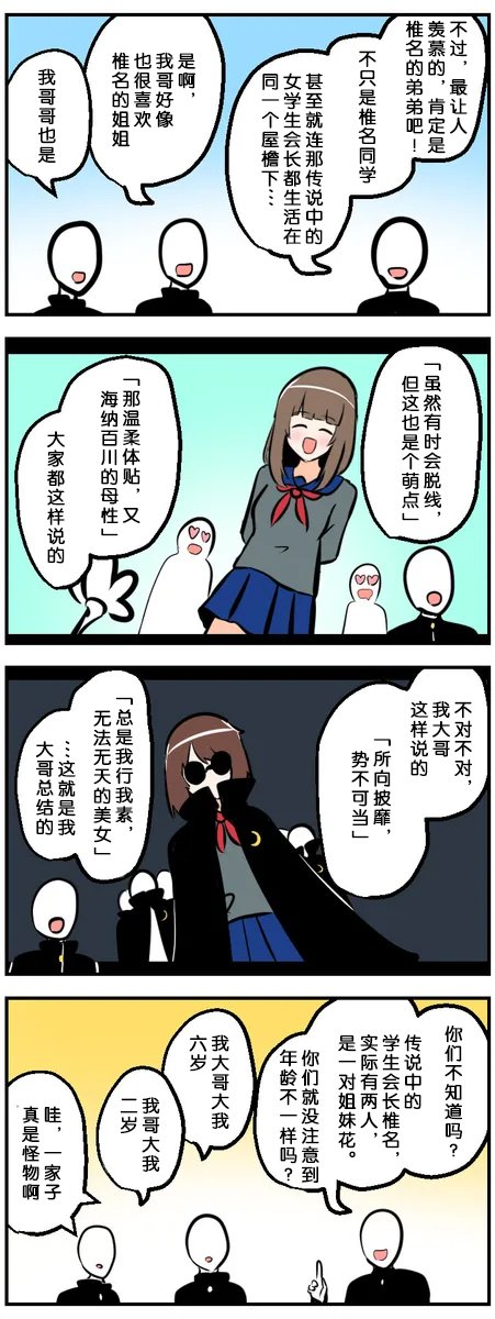 第111-120话