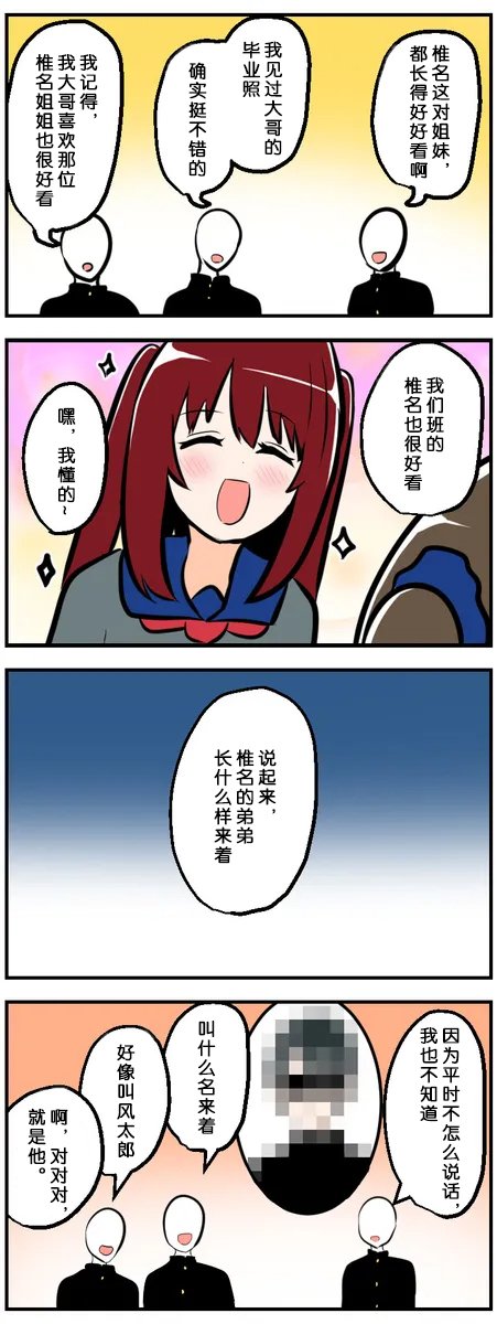 第111-120话