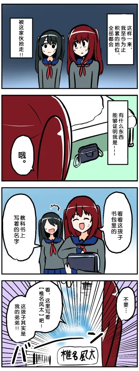 第111-120话