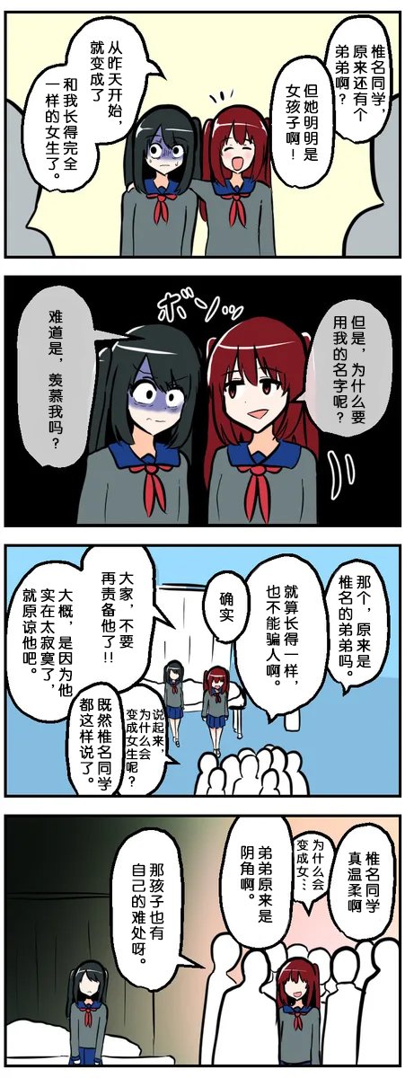 第111-120话