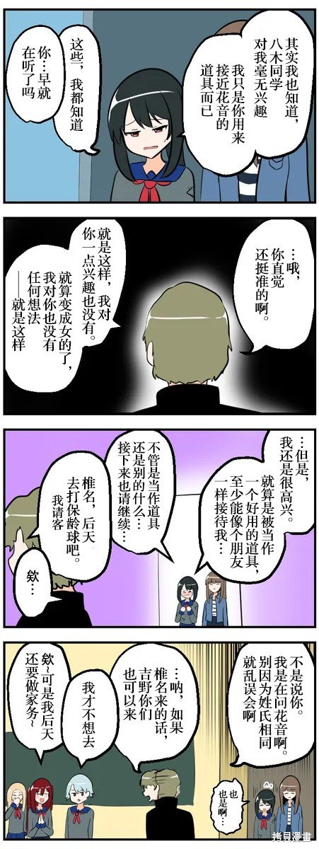 第161-170话