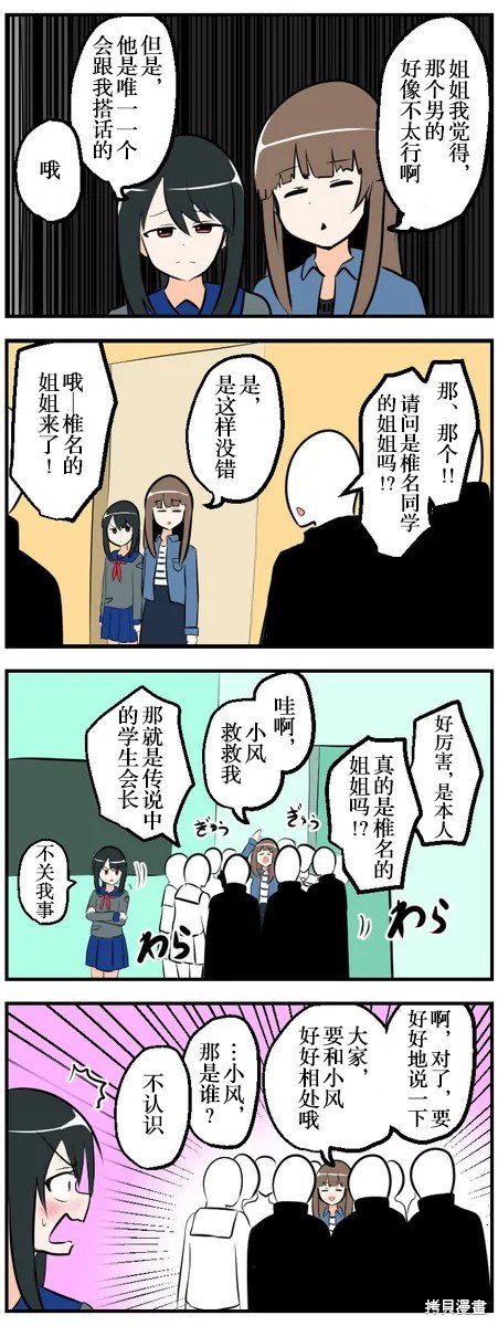 第161-170话