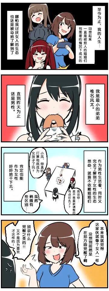 第11-20话