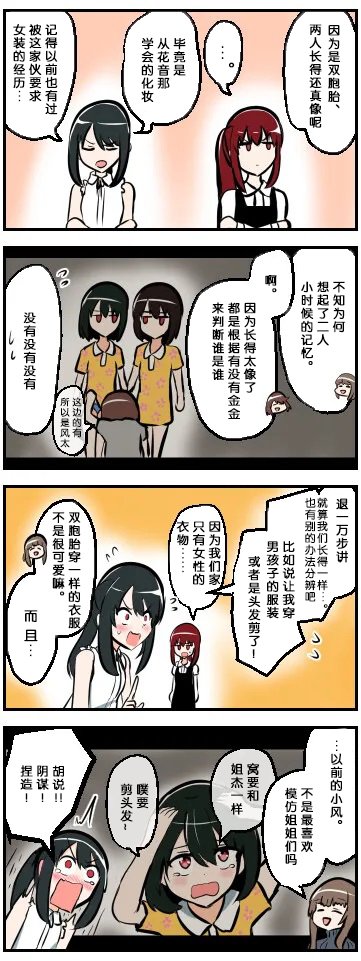 第11-20话