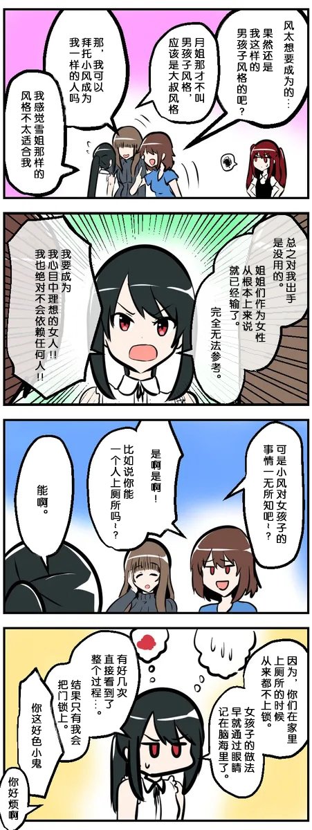 第11-20话